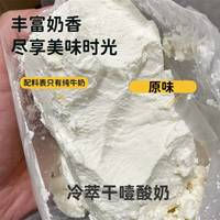凯诺茜 冷萃希腊酸奶 200g*2罐