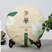 芳华 寿眉 福鼎白茶 300g 中秋送礼