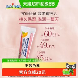 BOIRON 到手23元Boiron法国宝弘金盏花滋润唇膏保湿补水去皮防干裂打底唇部精华霜