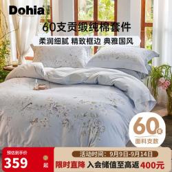 多喜爱 60支纯棉贡缎四件套 1.8米床