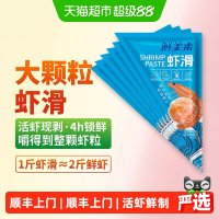 淘金币可用、今日必买、88VIP：鲜美来 大颗粒虾滑150g*7袋