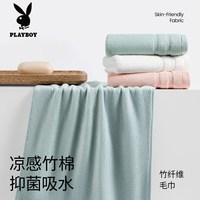 PLAYBOY 男士竹纤维毛巾阴干不臭抗菌透气柔软不掉毛吸水家用洗脸运动面巾