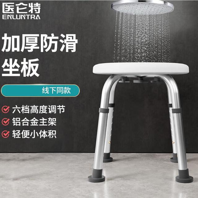 88VIP：医仑特 洗澡凳子老人防滑卫生间浴室孕妇专用沐浴椅浴室凳坐便凳