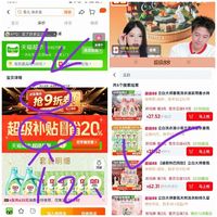 订单截图缩略图