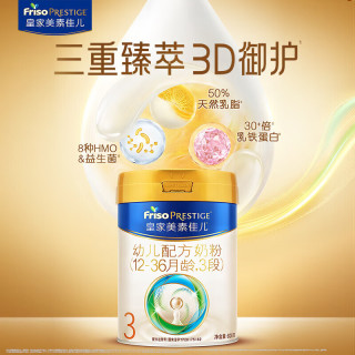 美素佳儿 婴幼儿配方奶粉3段 800g *3罐