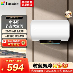 海尔 Hair/海尔 统帅电热水器LES60H-LT