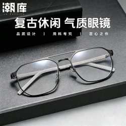 潮库 超轻复古双梁近视镜+1.74防蓝光镜片