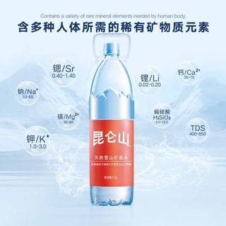 昆仑山 雪山天然矿泉水 1.5L*60瓶