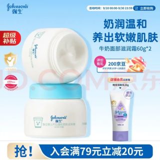 强生 婴儿润肤牛奶营养滋养霜 长效舒润 温和奶香 保湿补水 60g