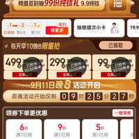 京东 厨房用品 早10晚8抢大额半价券 下拉一键领5折/6折/7折/8折/9折厨具券 签到抽99份纯钛礼