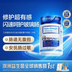 益倍适 澳洲三倍强效960亿益生菌胶囊升级版30粒 成人男女肠胃养护