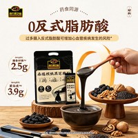 南方黑芝麻 1330g 中秋佳节礼盒多口味健康搭配