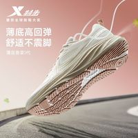 百亿补贴:特步 薄底香菜丨跑鞋女夏网面透气减震运动鞋低坡差训练鞋赤足楦