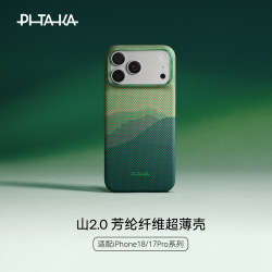 PITAKA 山2.0系列凯夫拉磁吸手机壳 春晨 iPhone18/17ProMax
