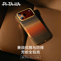 PITAKA 凯夫拉磁吸手机壳 日落色 iPhone18ProMax