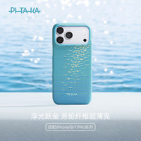 PITAKA iPhone 18 Pro Max 凯夫拉磁吸手机壳 清梦蓝