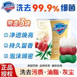 舒肤佳 香皂3块净透焕亮持久留香泡沫绵密去除污质油脂灰尘开学季