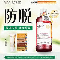 卓蓝雅 蓬松柔顺!卓蓝雅生姜洗发水防脱固发