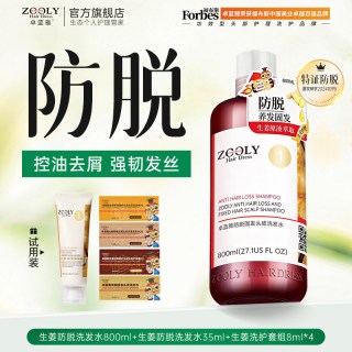 卓蓝雅 蓬松柔顺！卓蓝雅生姜洗发水防脱固发