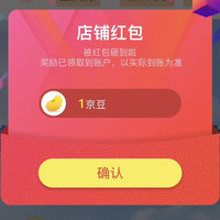 Vinsic保健品京东自营旗舰店，关注有礼1京豆