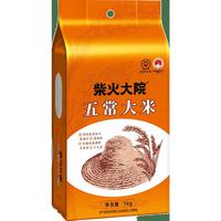 柴火大院 五常大米 1kg 东北大米