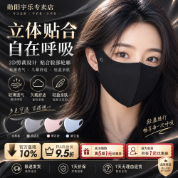 勋阳宇乐 护眼角冰丝防晒口罩 云炭黑