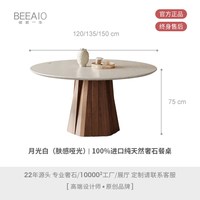 彼爱1生 彼爱现代简约中古风天然奢石圆桌高级感电动转盘大理石圆餐桌家用