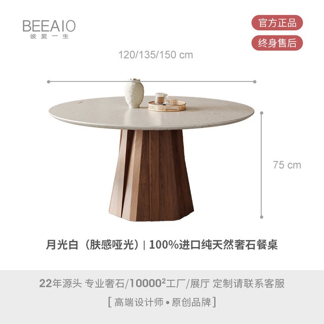 彼爱1生 彼爱现代简约中古风天然奢石圆桌高级感电动转盘大理石圆餐桌家用