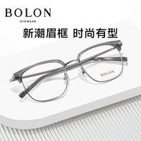 依视路 暴龙 超轻钛框多款可选+送依视路 1.60膜岩镜片(叠加消费券)