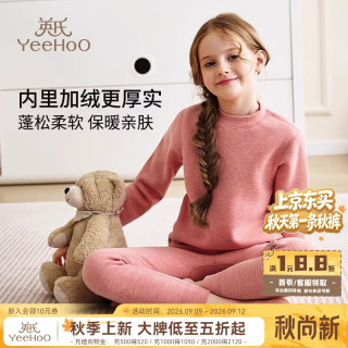 英氏 儿童立领保暖内衣加绒加厚套装冬季家居服男女童秋衣秋裤 橘粉（470G） 160