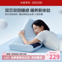 水星家纺 A类抑菌慢回弹记忆枕 双芯双侧睡感枕芯酒店居家单人枕记忆棉枕头 云舒·慢回弹记忆枕3.0