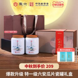 徽六 2025新茶徽六特一级六安瓜片绿茶茶叶瓷罐礼盒装160g年货