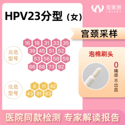 hpv检测自检试纸四合一23分型37分型TCT男女检测体检口腔宫颈肛门