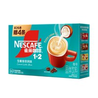 雀巢 咖啡 生椰拿铁1+2三合一速溶咖啡 90条 赠早餐盘+杯子