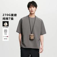 棉先生 新疆长绒棉270G重磅纯棉宽松亲肤透气夏季易插肩袖短袖T恤