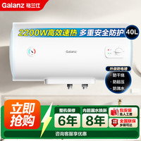 格兰仕 电热水器GD40-22DXFB