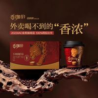 88VIP：香飘飘 0反式 拿铁咖啡 45.5g*6杯（赠1杯）