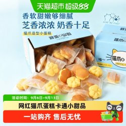 粮小福 港式蛋糕猫爪蛋糕整箱营养健康儿童早餐办公室解馋小零食