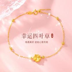 老鳳祥 老凤祥 黄金手链女足金四叶草高级感轻奢精致时尚设计生日礼物送女朋友