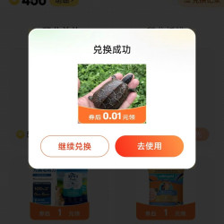 京东宠物馆 每日10点 1分钱领小乌龟