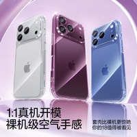 闪魔 iPhone 18 Pro Max 气囊防摔 透明硅胶 手机壳