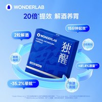 万益蓝 奶蓟草护肝片 水飞蓟养肝排毒清肝调理解酒药加班熬夜应酬去肝火 独醒解酒胶囊2粒