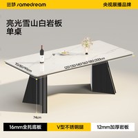 SAMEDREAM 三梦岩板餐桌2026新款意式轻奢吃饭饭桌家用小户型桌子