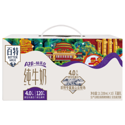 天友 A2β-酪蛋白纯牛奶百特200ml*10盒4.0g乳蛋白