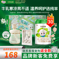 圣特拉慕 优博羊奶粉3段400克 京东独家新客慕享礼盒*1