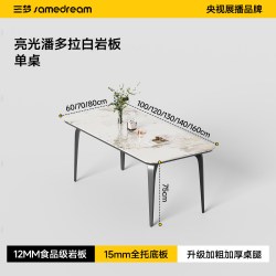 SAMEDREAM 三梦岩板餐桌椅组合家用客厅小户型长方形2026新款现代简约饭桌