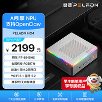 磐镭 高性能AI 迷你主机  集成显卡 无内存 无硬盘 AMD R7