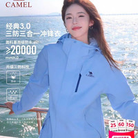 骆驼 户外3514系列三防冲锋衣女款三合一防风