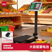 得力 充电台秤商用工业用计数快递秤 TE923