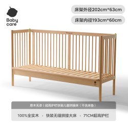 babycare 婴儿床无缝拼接床高护栏床边加宽无漆实木大人可睡儿童床